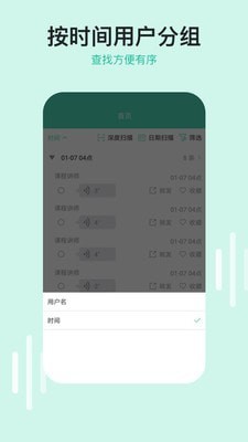 微语音下载助手v2.2.1