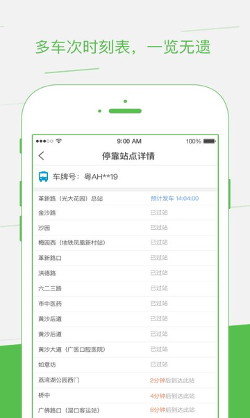 智邦出行app 2.1.32.1.3