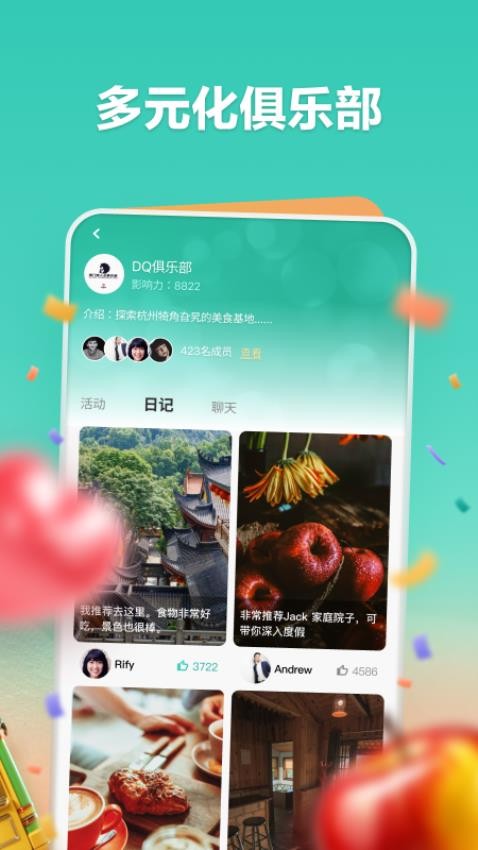 一起嗨交友appv1.0.1