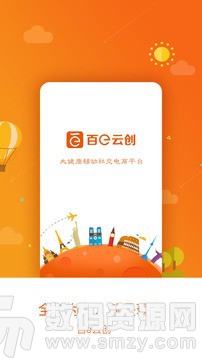 百e云创手机版