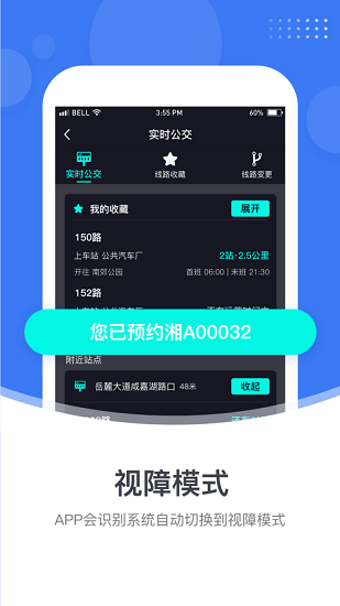 小雷出行app1.4.5