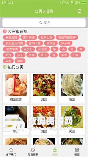 布丁菜谱app手机版