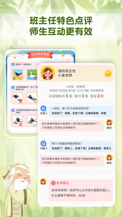 麥田趣閱讀ios版v1.2.1