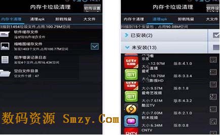 内存卡垃圾清理安卓版