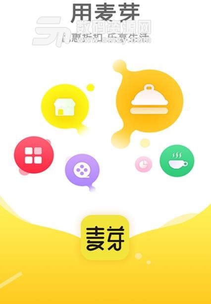 !!!图片有空白!!!麦芽一卡通Android版