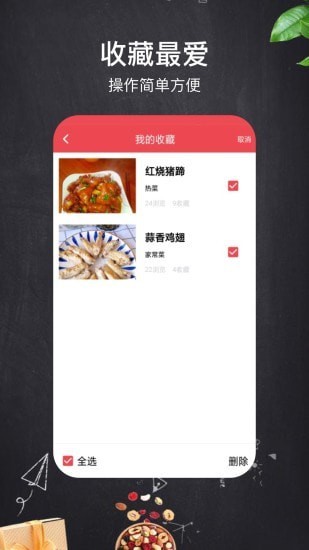 小红树美食v2.1.0