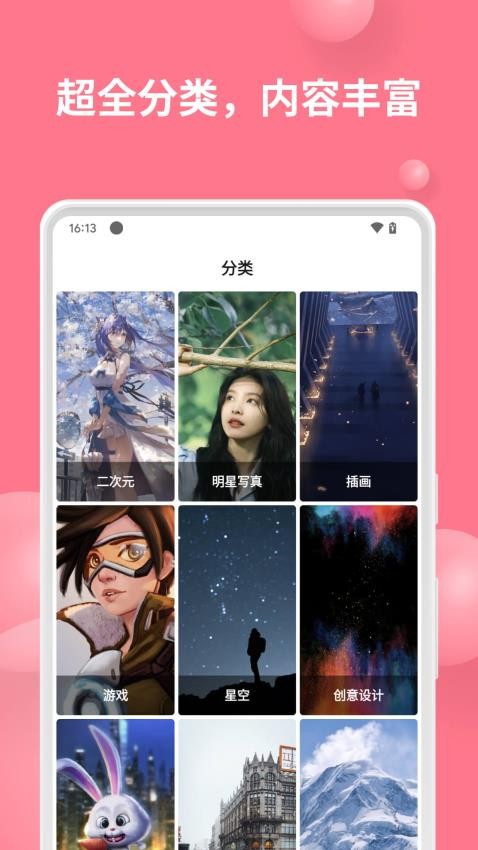 汽水壁纸软件v1.1.5