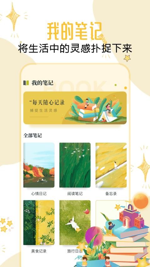 淘淘閱讀appv1.1