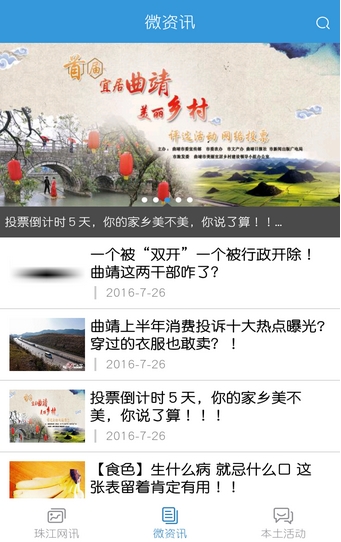 珠江网app截图