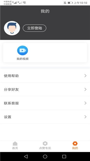 管家婆去水印v1.3.0