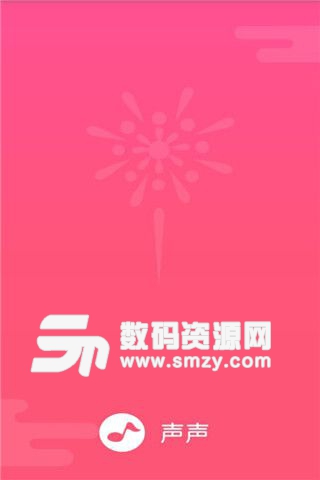 聲聲聊天交友app最新版