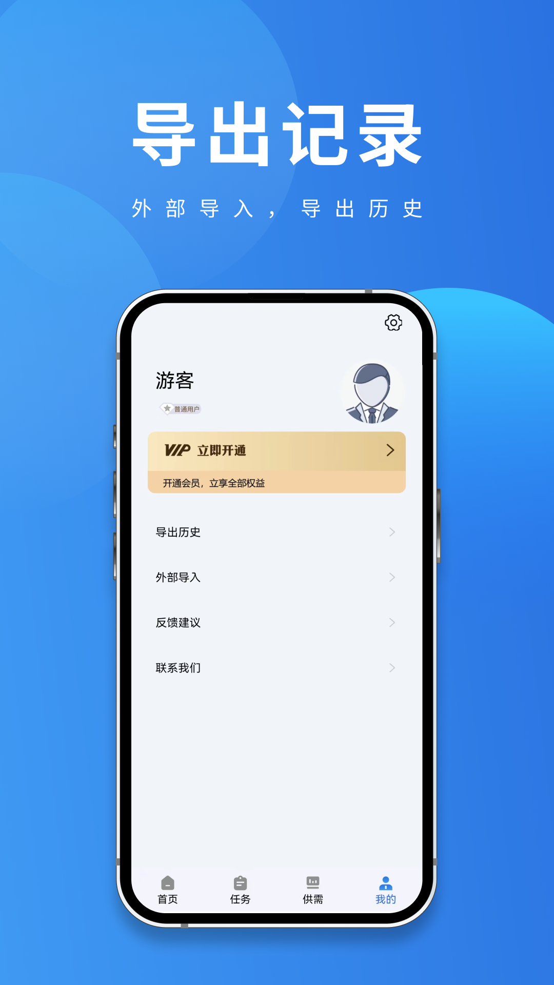 聚客宝appv1.2.2