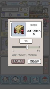 中国式首富v3.1