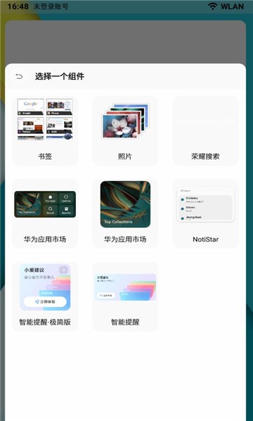 乐酷桌面车机版v1.5.2