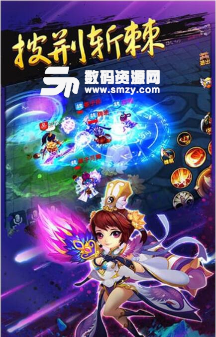 明珠三国2谁与争锋安卓版