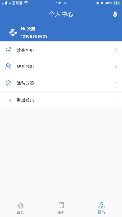 荣速达appv1.20.33