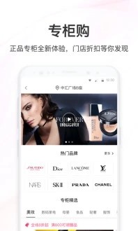 聚美appv1.3.0