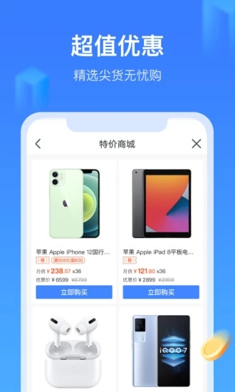 招集令app1.5.9