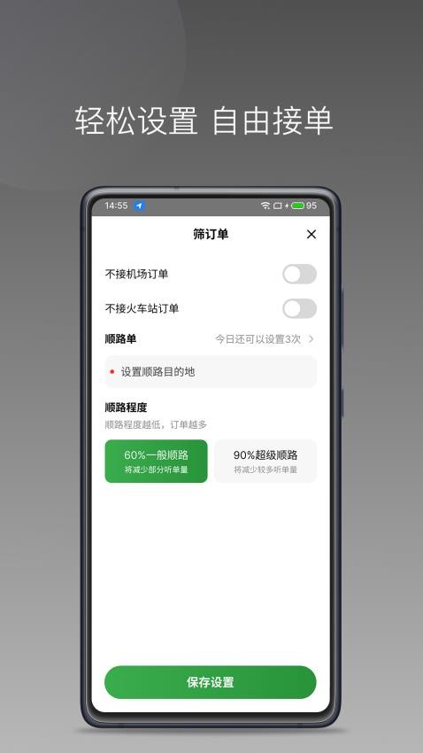 江南捷久司机端appv1.23.6