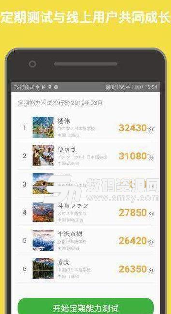 柚子单词安卓版app