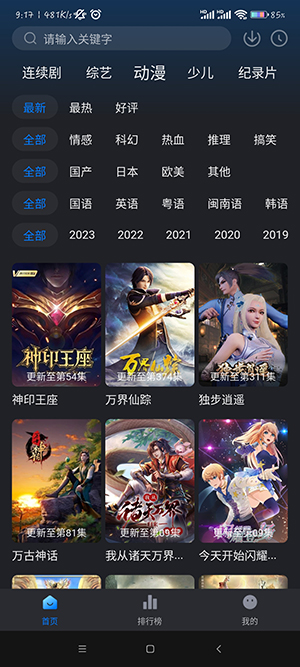 佩奇影视app官方2024v3.2.0