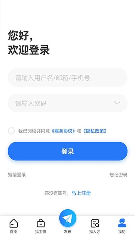 皖江人才网2.0.6