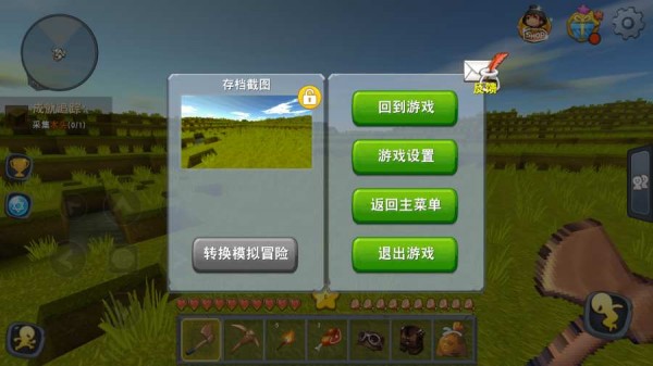 迷你世界無限道具版v1.4