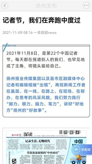 扬州发布苹果版 v2.0.4