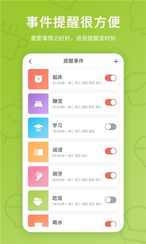 趣学伴v1.1.0