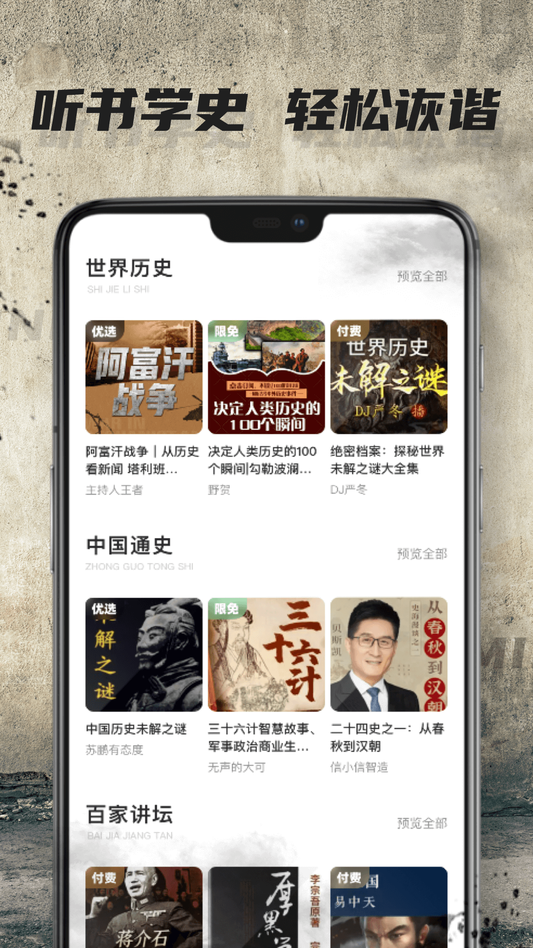 全世界历史app 2.0.02.2.0