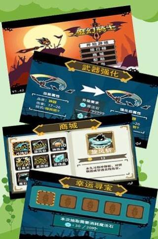 魔幻骑士v1.4