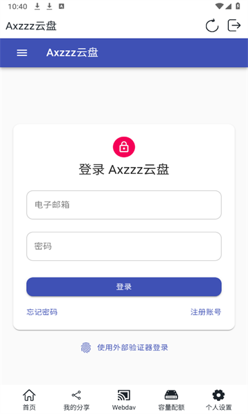 Axzzz云盘v1.2.1