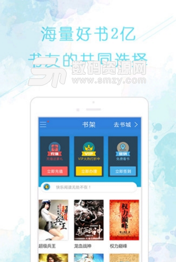 免费追书大全安卓版截图