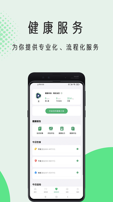 粒健康v3.0.10