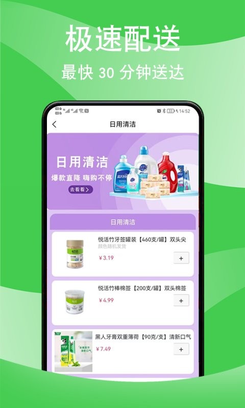 安安超市appv2.0.3