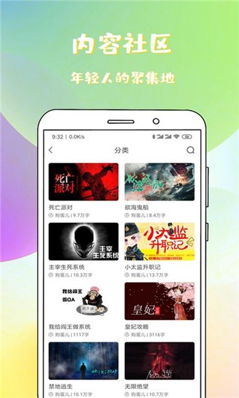 稀飯免費小說v1.4.1.1 