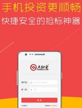 互融宝app手机最新版