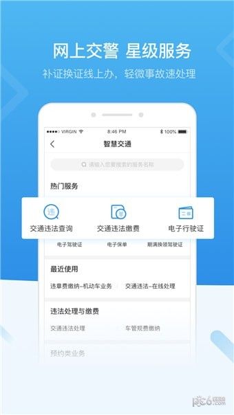 i深圳appv3.5.0