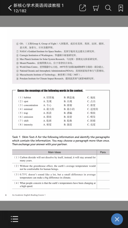 交我学v2.102.06