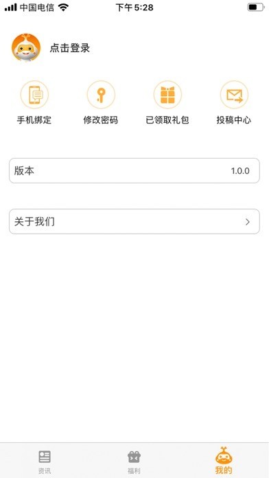 奇触盒子v1.3.0.1