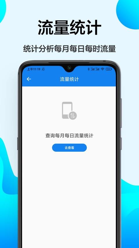 无线网查看密码1.0.0