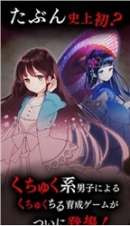 少女驱逐Android版