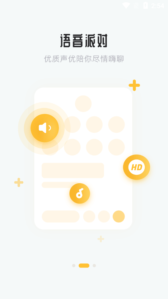 侧耳语音appv1.5.2