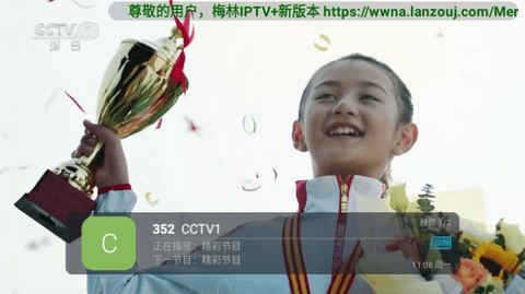 梅林TV电视版v5.2.0