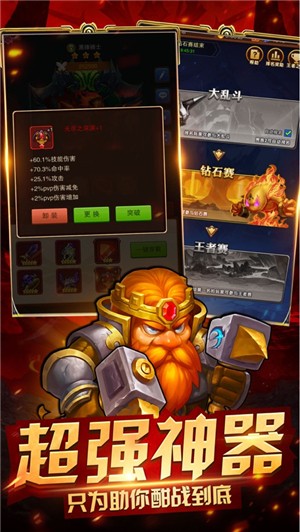 放置軍團v1.8.0