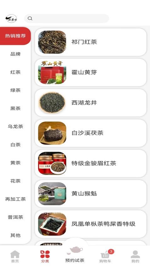 试茶么APP软件1.0.0006