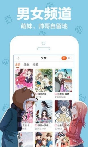 遥瞬漫画v1.1