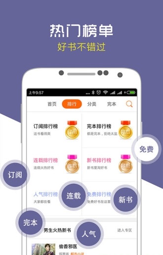 爱奇小说app2.6.0.001