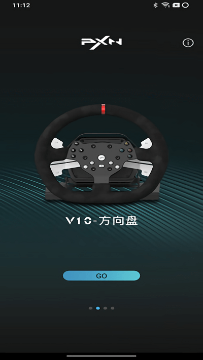 pxn方向盤appv1.4.2 安卓版