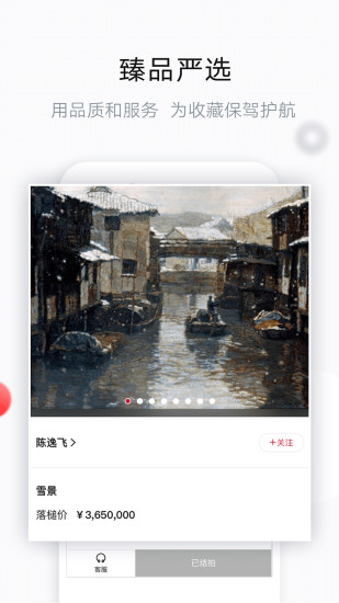 艺典中国appv4.5.1